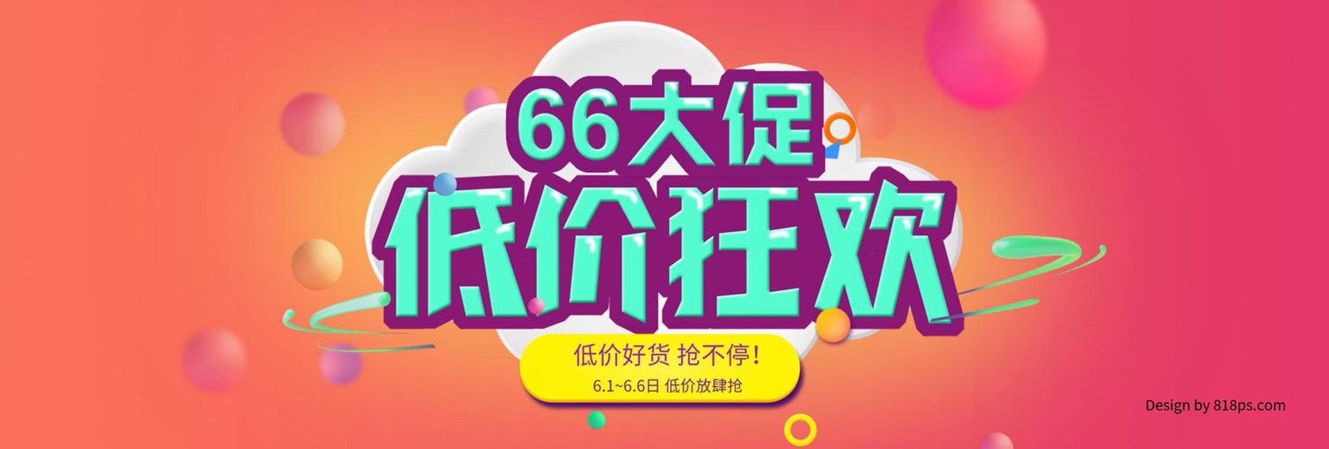优品快报商贸